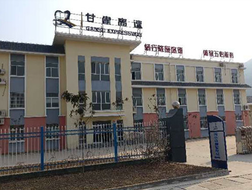 甘肅省高管局隴南處-兩水收費站